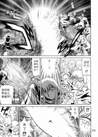 (C62) [BLACK DOG (Kuroinu Juu)] Submission Sailorstars (Bishoujo Senshi Sailor Moon) [Chinese]