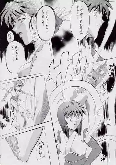 A&M~亜衣とのべつまくなし~3