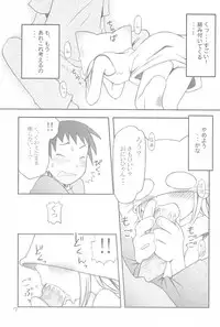 (C66) [Maruno Keikaku (Marunosuke)] Koneko no Hohoemi