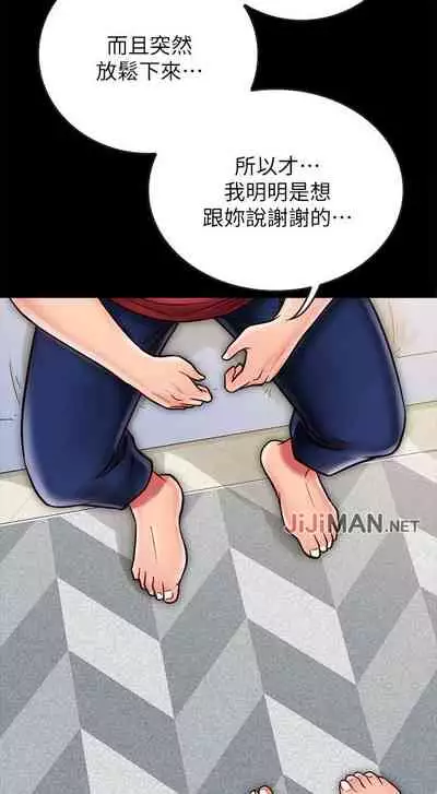 【周日连载】同居密友（作者：Pb&無業遊民） 第1~26话