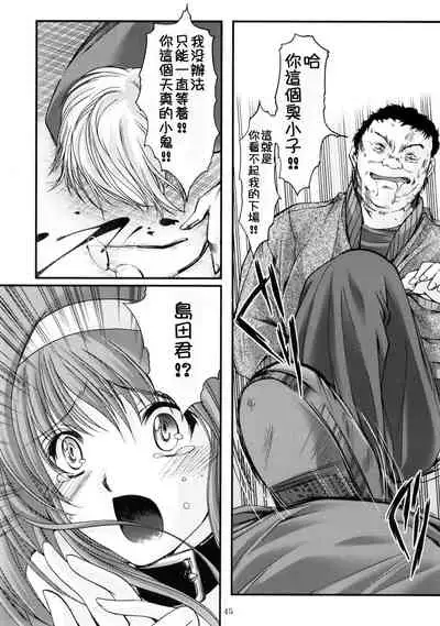 (C76) [HIGH RISK REVOLUTION (Aizawa Hiroshi)] Shiori Dai-Juuroku-Shou Happy Merry Christmas | 詩織 第十六章 聖誕快樂 (Tokimeki Memorial) [Chinese] [祈花漢化組]