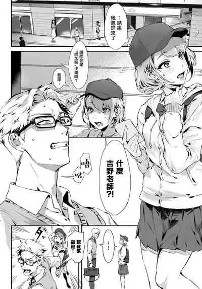 After School | 放学后