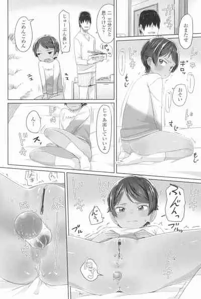 ♡♡♡ suru Onnanoko