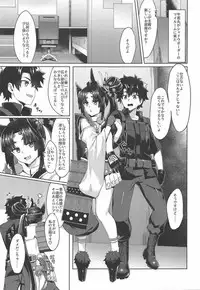 (C94) [Ayashii Bochi (PINTA)] Yappari Ushiwaka nandesu yo ne (Fate/Grand Order)