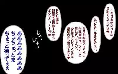 [Omukaiza]みんなの童☆貞シェアハウス