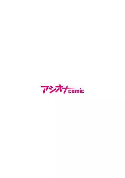 [Doemutan] Kanojo o Netorareta Nasakenai Otoko no Hanashi o Kiite kudasai ~Dousei Couple Surechigai NTR~ | 來聽聽一則女友被睡走的悲慘男性的故事 [Chinese] [堅決旗幟鮮明地徹底擁護純愛黨漢化組]