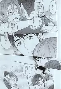 [Honetukiniku (Sebone)] seaside summer tune [Tokuten Clear File Tsuki] (Free!)