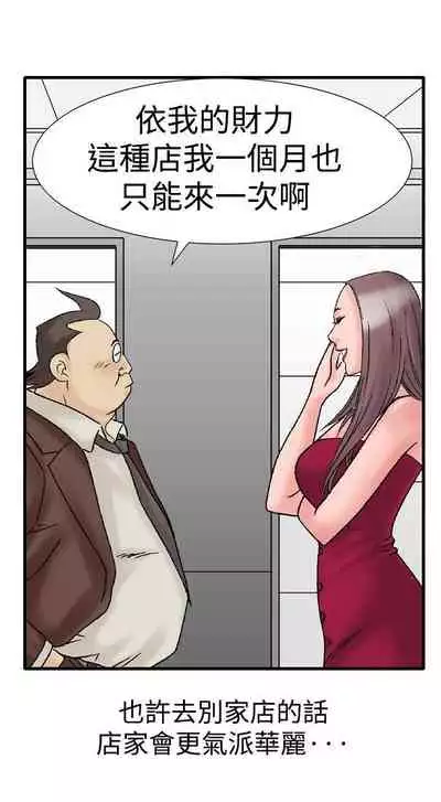他的女人 1-75