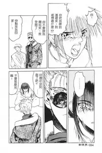 [Togashi] B.M.E.O [Chinese]