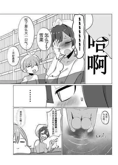 [Oh My Gosh (Yakun)] School Idol no Inmou Jijou (Love Live! Nijigasaki High School Idol Club) [Chinese] [宫吧老哥用爱发电漢化] [Digital]