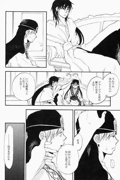 (Senya Ichiya) [Microcrack (Toge)] Spessartine (Magi: The Labyrinth of Magic)