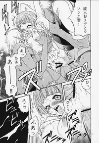 (C56) [Studio Tar (Kyouichirou, Shamon)] Latinam Choja! (Various)