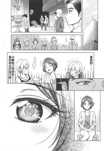 (C97) [Shimapanicecandy (Kijinaka Mahiro)] Hayami Kanade no Retsujou | 速水奏能有什么坏心思呢 (THE IDOLM@STER CINDERELLA GIRLS) [Chinese] [K记翻译]