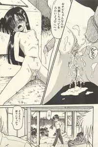 [Shin Tsuguru] Binbou Shoujo Chimiko & Maria