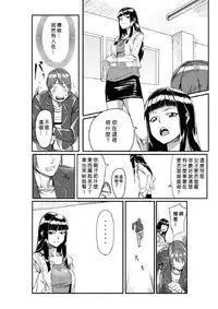 [Tamon] Dokidoki Time Paradise 1-6 [Chinese] [Den個人漢化]