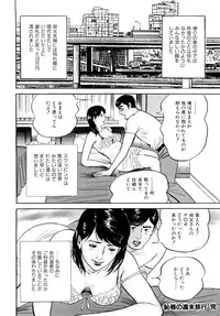 [Suzuki Hiromichi] Uzukun desu -Hontouni Atta Hitozuma no Nikki- - It Aches -The Diary of the Married Woman whom it was Written to Read.-