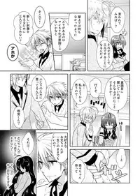 [Satoru] nikutai change. ～Oni-chan no karada de iku nante!!～(2)