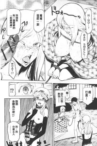 [Kakashi Asahiro] Megami no Saien | 女神的催園 [Chinese]