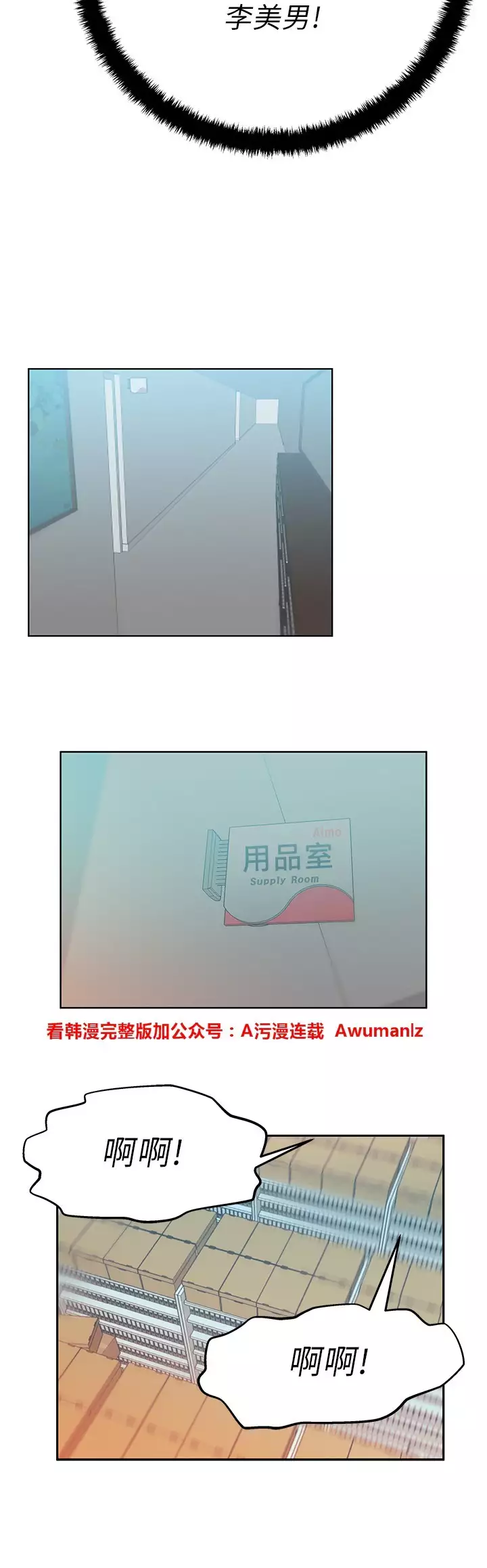 心動!MY OFFICE LADYS 第1季