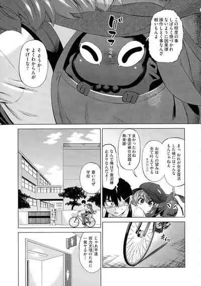 Jagan No Saimin Inryoku de Seitokai Les Joshi-tachi no Shojo o Kyousei Rape!!