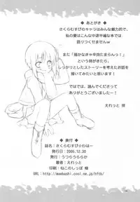 (C69) [Utsura Uraraka (Eretto)] Sakura Musubi Waha (Sakura Musubi)