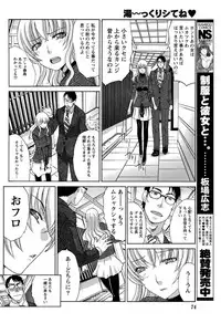 Namaiki! 2011-04 [Digital]