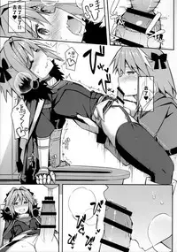 (C92) [H@BREAK (Itose Ikuto)] Cosplay Astolfo-kun no Ochinchin [Unlimited Blade Works] (Fate/Grand Order) [Chinese] [瑞树汉化组]