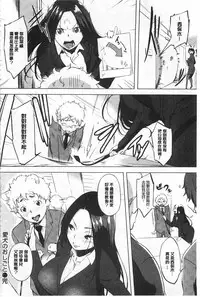 [utu] Hatsujou Complex [Chinese] [風與黑暗掃圖]