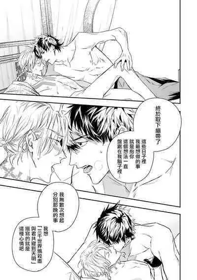 [Seina Anji] World's End Blue Bird | 末世青鸟 Ch. 4-10 + 特典 + 11-13 [Chinese] [Digital]