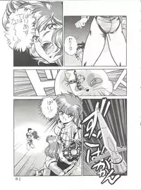 (C34) [Shishamo House (Various)] Bye Bye Crisis (Various)