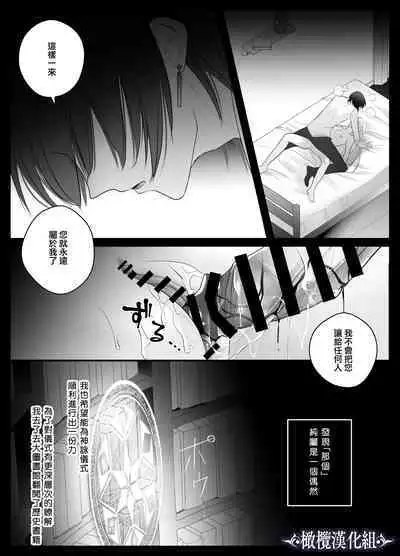 [Crs (shira shu) ] kijo o To su kairaku chōkyō - junketsu no utahime wa kishi ni midara ni ubawareru -｜让她堕落-快乐调教被骑士占有的纯洁歌姬-[中文] [橄榄汉化组]