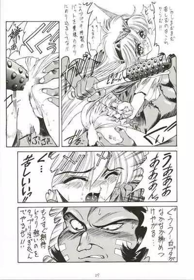 (C46) [NAS-ON-CH, ST.DIFFERENT (Ben, NAS-O, Yoshizane Akihiro)] DRUGGERS HIGH!! (Akazukin Chacha, Marmalade Boy, Sailor Moon)