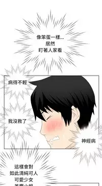 [SOSO] Franken Jo 为爱而生 法兰克赵 Ch.1~24 [Chinese]中文