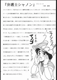 [Tsurikichi-Doumei (Various)] Oooka Nan DemoｰR (Various)