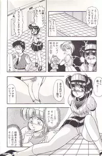 [Rusher Veraku] Tadaima Junbichuu