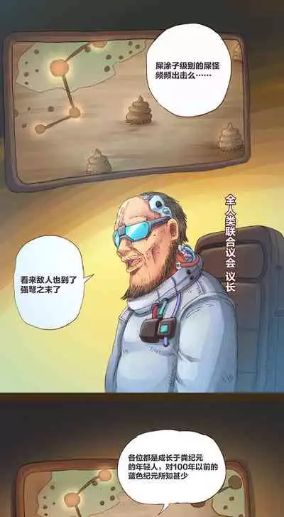 [孙渣] 欢乐懒朋友 粪海狂蛆 粪海后记