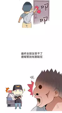 中文韩漫 破繭 Ch.0-6 [Chinese]