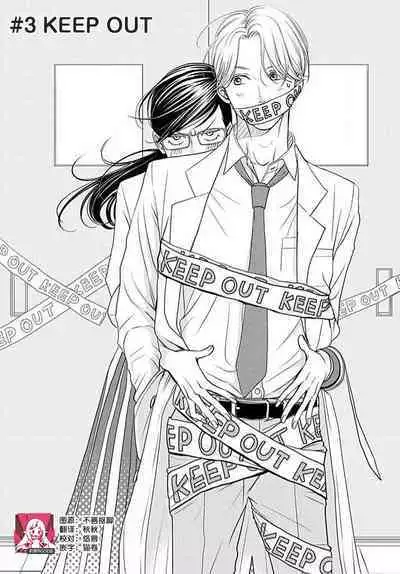 [Karen] konya hoken-shitsu de guchagucha ni ​ | 今夜、于保健室甜蜜融化 1-3 [Chinese] [莉赛特汉化组]