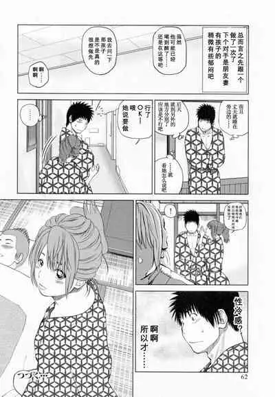 32 Sai Yokkyuufuman no Hitozuma