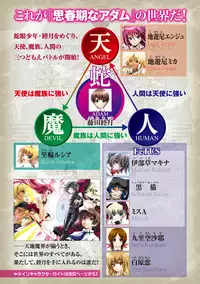 Shishunki na Adam Choi Netabare Guidebook (a bit spoilerish guidebook)
