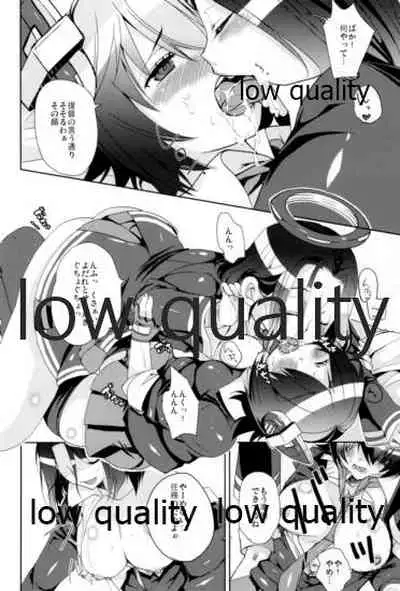 エ&ロ号作戦遂行中!