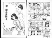 [Goblin] Irechae! - Insert!