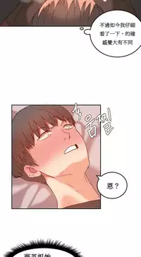 [Mx2J] Hahri's Lumpy Boardhouse Ch. 0~20【委員長個人漢化】（持續更新）