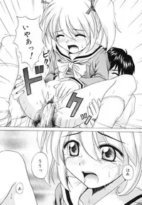 [Nanana Nana] Sentimental/Twelve