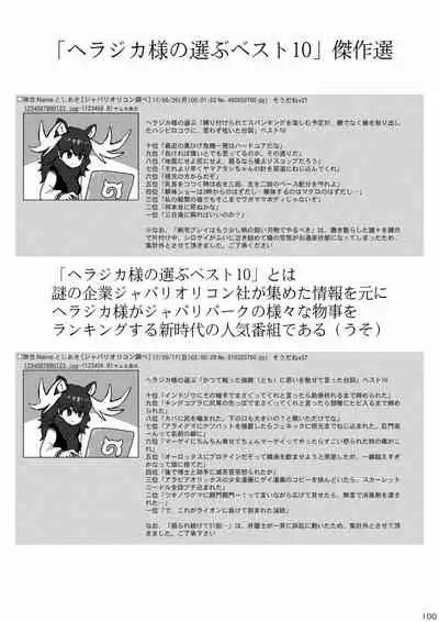 may Kemono Friends Thre Goudoushi 2