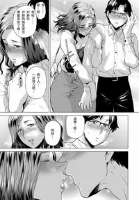 [Etuzan Jakusui] Dare ga Tame ni Mesu wa Naku (COMIC Anthurium 2018-01) [Chinese] [战栗的玻璃棒汉化] [Digital]