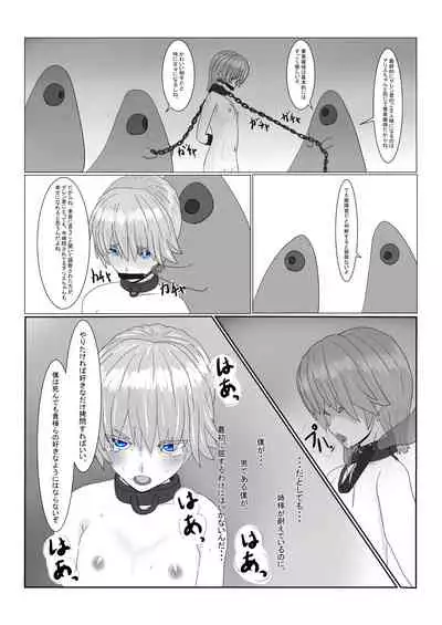 [Department Y Research Institute] Bōkoku Ōji no matsuro