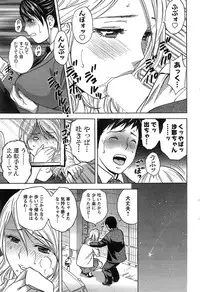 [Hidemaru] Hataraku Nyotai Ch. 1-6