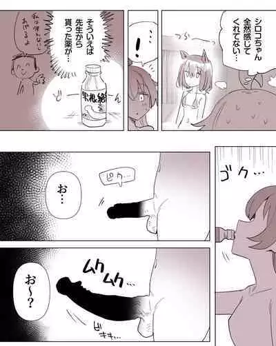 Dekachin FTNR Hoshi・Shiro Ecchi Kakioroshi(5P)