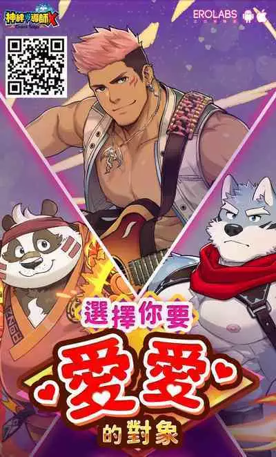 Ookami-san ga Mesu Ochi Suru Hon